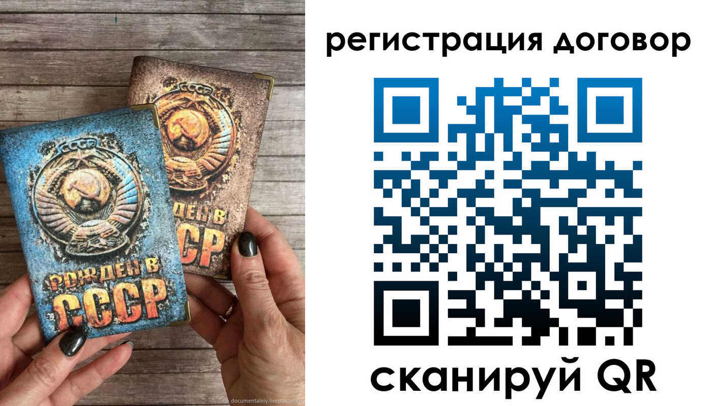 прописка для работы в Кубинке