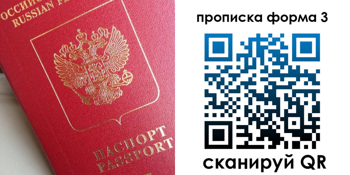 временная регистрация гарантия в Кубинке