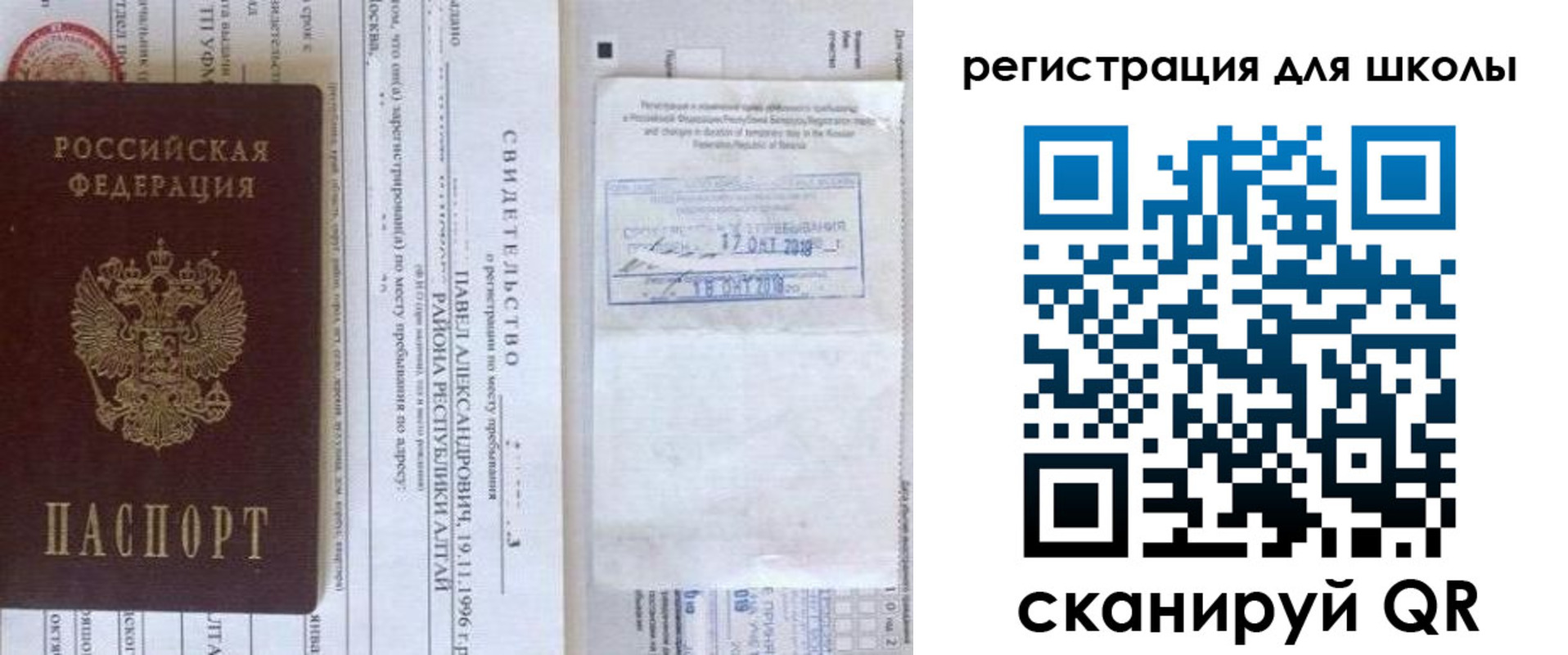 купить прописку в Кубинке