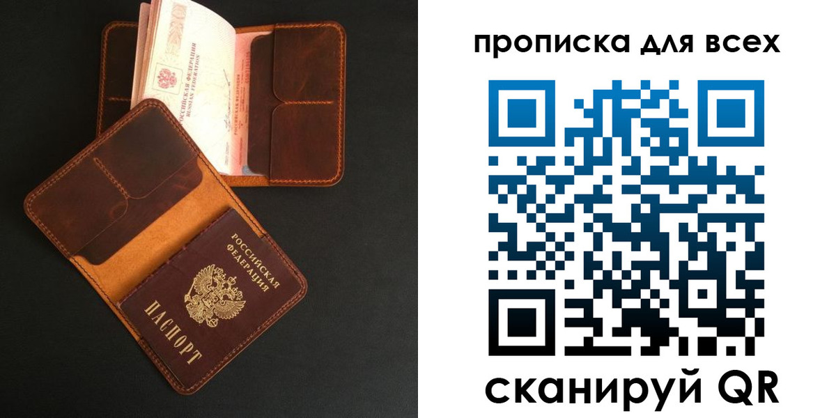 временная регистрация для школы в Кубинке