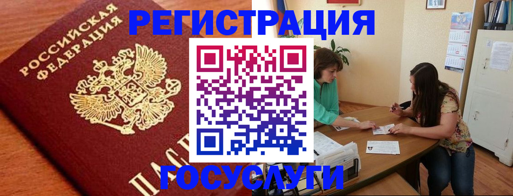 прописка для кредита в Кубинке