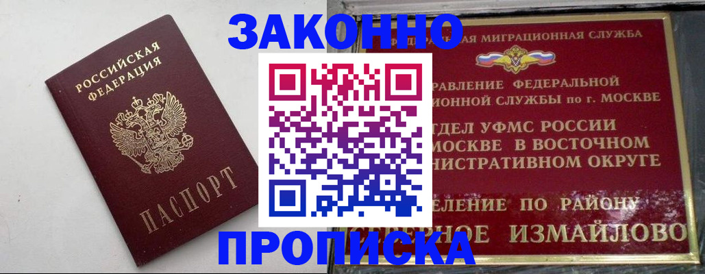 временная регистрация гарантия в Кубинке