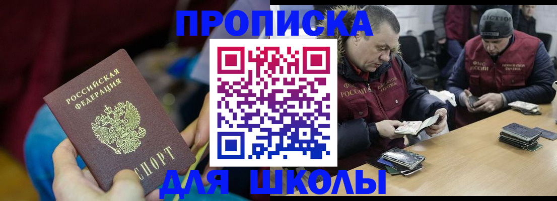 прописка регистрация в Кубинке
