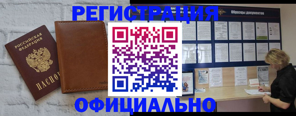 прописка для школы в Кубинке