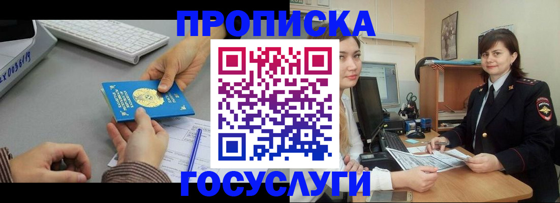 миграционный учет в Кубинке