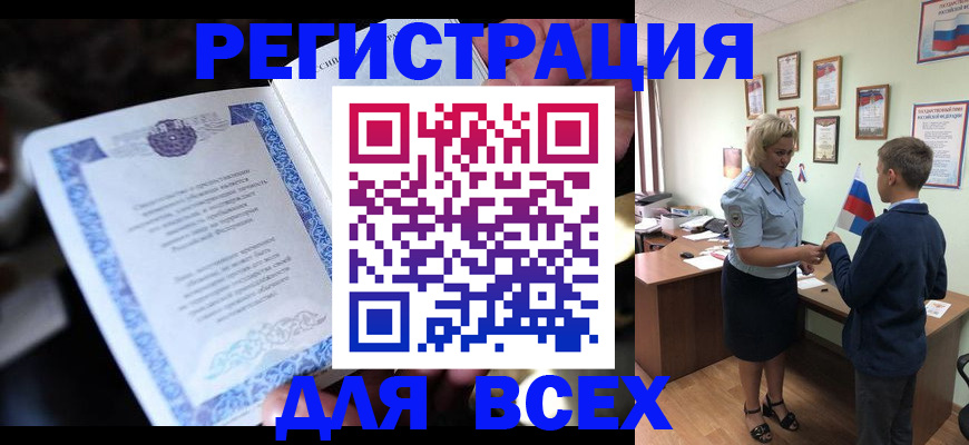 регистрация для дет. сада в Кубинке