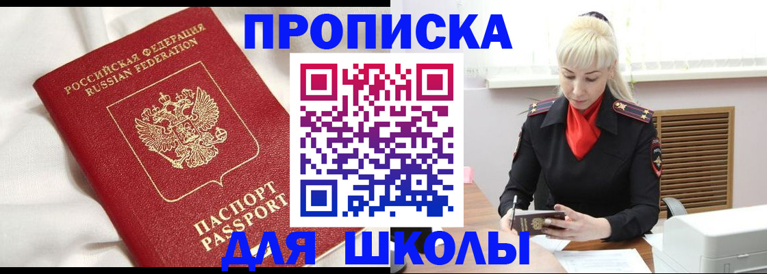 прописка паспорт в Кубинке