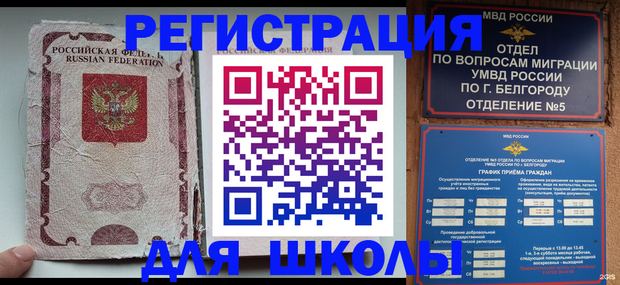 прописка гарантия в Кубинке